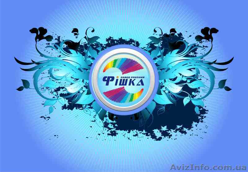 Реклама на вокзалах - <ro>Изображение</ro><ru>Изображение</ru> #1, <ru>Объявление</ru> #10496