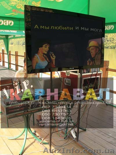 Караоке мобільне професійне на Ваше свято! Караоке на Ваш праздник! - <ro>Изображение</ro><ru>Изображение</ru> #1, <ru>Объявление</ru> #65090