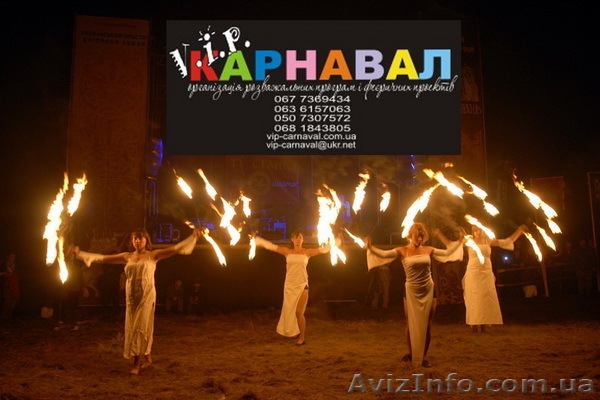 Вогняне-музичне шоу, Fire-Music Show, Огненное-музыкальное шоу. - <ro>Изображение</ro><ru>Изображение</ru> #1, <ru>Объявление</ru> #86635