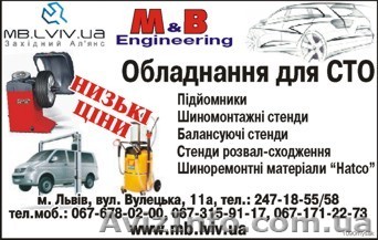 Обладнання для СТО, автосервісів - <ro>Изображение</ro><ru>Изображение</ru> #1, <ru>Объявление</ru> #114375