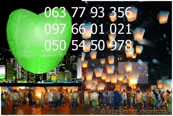 Ліхтарики повітряні - небесні - <ro>Изображение</ro><ru>Изображение</ru> #1, <ru>Объявление</ru> #111766