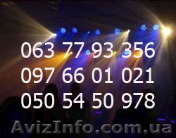 Світло, системи кріплення ( дискотечне світло) - <ro>Изображение</ro><ru>Изображение</ru> #1, <ru>Объявление</ru> #111797