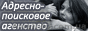 Адрес по фамилии, телефон в Омске. Омск - <ro>Изображение</ro><ru>Изображение</ru> #1, <ru>Объявление</ru> #225604