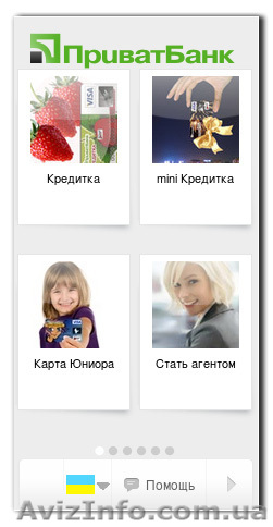 Рекламный агент Приват банка - <ro>Изображение</ro><ru>Изображение</ru> #1, <ru>Объявление</ru> #364020