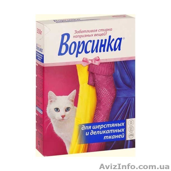 стиральній порошок - <ro>Изображение</ro><ru>Изображение</ru> #1, <ru>Объявление</ru> #491879