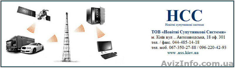 Установка систем GPS-мониторинга на автотранспорт  - <ro>Изображение</ro><ru>Изображение</ru> #1, <ru>Объявление</ru> #630496