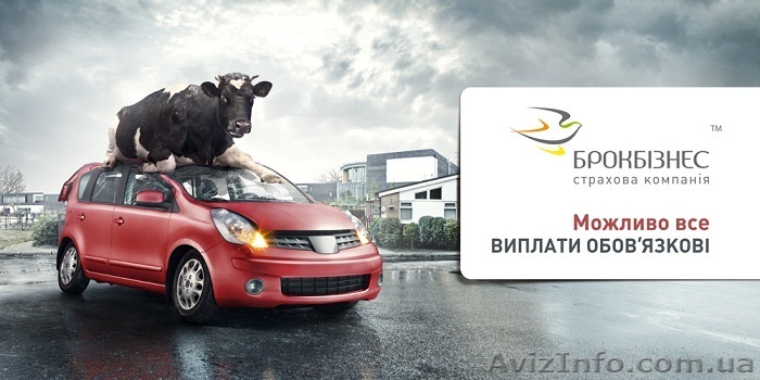 Автоцивілка-Львів-каско-майно-доставка - <ro>Изображение</ro><ru>Изображение</ru> #1, <ru>Объявление</ru> #670778