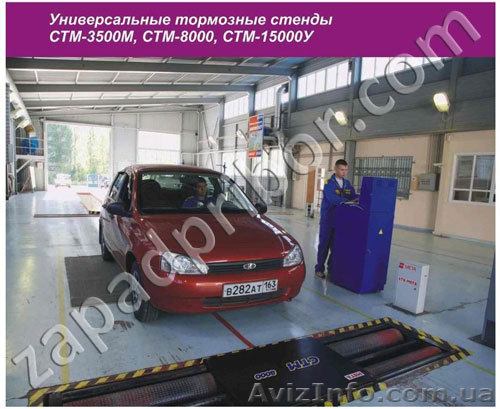 Тормозной стенд СТМ-3500М роликовый моноблочный - <ro>Изображение</ro><ru>Изображение</ru> #1, <ru>Объявление</ru> #672020