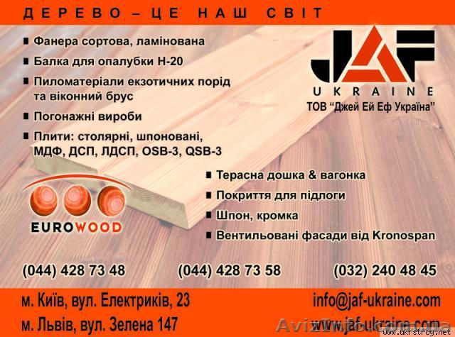 Торговля материалами из дерева - <ro>Изображение</ro><ru>Изображение</ru> #1, <ru>Объявление</ru> #700204