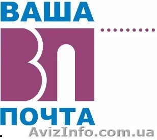 Ваша Почта перевозки по Украине - <ro>Изображение</ro><ru>Изображение</ru> #1, <ru>Объявление</ru> #689024