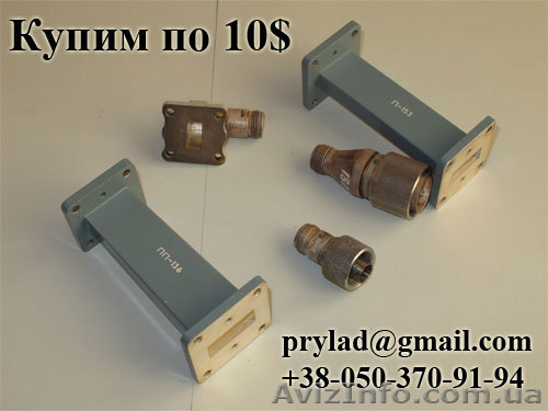 Куплю приборы и переходники Г4-161, Ч3-35, С1-75 и другие - <ro>Изображение</ro><ru>Изображение</ru> #1, <ru>Объявление</ru> #709994