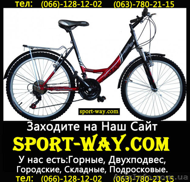  Продам Городской Велосипед Ardis Santana Comfort Ж 26 CTB=== - <ro>Изображение</ro><ru>Изображение</ru> #1, <ru>Объявление</ru> #780136