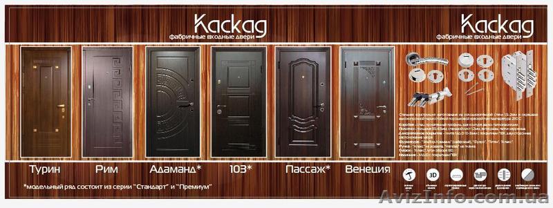 Украинские двери от производителя - <ro>Изображение</ro><ru>Изображение</ru> #1, <ru>Объявление</ru> #785657