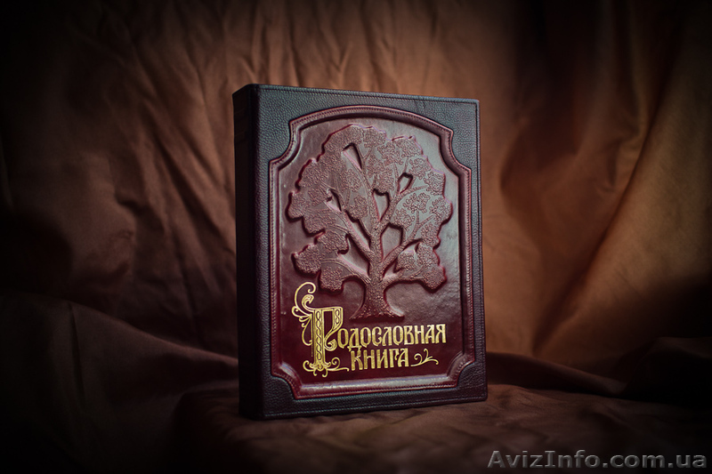 РОДОСЛОВНЫЕ КНИГИ В УКРАИНЕ - <ro>Изображение</ro><ru>Изображение</ru> #1, <ru>Объявление</ru> #798429