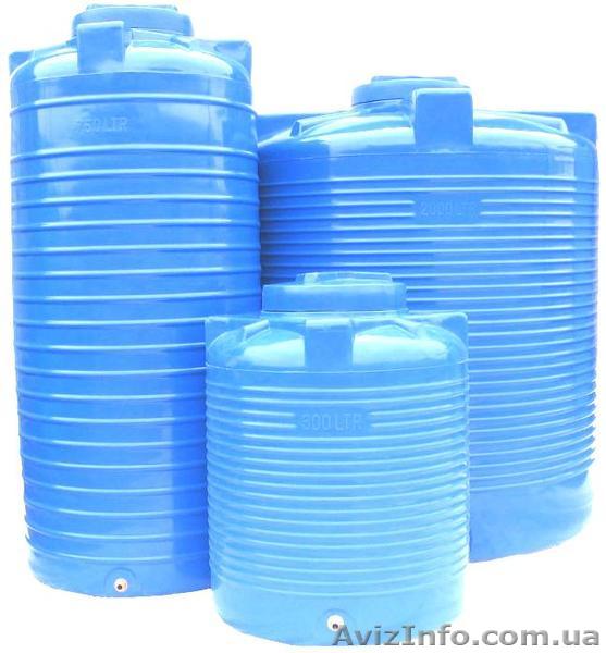 Емкости для воды и прочих жидкостей  Львов   - <ro>Изображение</ro><ru>Изображение</ru> #1, <ru>Объявление</ru> #794695