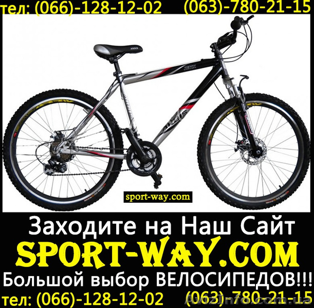 [
Продажа Новых Велосипедов 
Весь ассортимент велосипедов на сайта:
Sport-way.com 
Описание:Горный велосипед
Диаметр колеса: 26"
Рама: Стальная
Передние тормоза Дисковый
Задние тормоза Дисковый
Количество скоростей 21
Шина: CST,  26x2, 10
Цепь: Ta Ya Chain,  TB-15
Седло: ARDIS MTB
Педали: FPD пластик 9/16
Обода: Stars Circle,  26x1, 5 "капля"
Втулки: 14Gx36H,  под диск. торм.
Система шатунов: 170мм,  42Х34Х24Т,  с защитой цепи
Каретка: NECO B910/118 BK
Контактный телефон:
066-128-12-02
063-780-21-15
097-02-02-782
Расчет по факту,  без предоплаты.
Доставка возможна по всем регионам Украины: Донецк,  Херсон,  Киев,  
Одесса,  Луганск и др. Осуществляется в течении 2 дней со дня заказа.                                
Дії з оголошенням #803198
Поділіться з друзями і знайомими
Поділіться оголошенням Купить Горный велосипед Ardis Jetix 26 MTB можно у нас[[ з друзями, знайомими, потенційними клієнтами, використовуйте для цього соціальні мережі, месенджери. Це додасть оголошенню популярності і ефект багаторазово підвищиться.
Збережіть або повідомте про порушення
v -lions-v
- На сайті з: 05.12.2012
- Активність: 27.05.2013
Поради з безпеки
- Познайомтеся з продавцем в публічному місці
- Перевірте товар перед покупкою
- Сплачуйте лише після того як переконаєтеся, що товар відповідає опису і вашим вимогам
- Бажано провести операцію при свідках
Інші оголошення від
v -lions-v
                                        QR-код сторінки
Поділіться QR-кодом в соціальних мережах, чатах, месенджерах щоб ваші знайомі, потенційні клієнти відкрили ваше оголошення на своїх смартфонах.
![Купить Горный велосипед Ardis Jetix 26 MTB можно у нас[[ - <ro>Изображение</ro><ru>Изображение</ru> #1, <ru>Объявление</ru> #803198