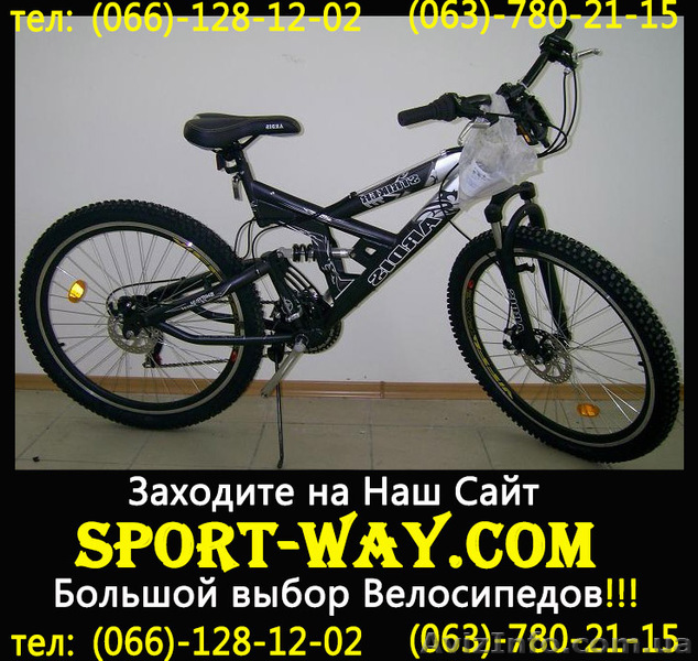 [
Продажа Новых Велосипедов 
Весь ассортимент велосипедов на сайта:
Sport-way.com 
Описание: Двухподвесный велосипед
Рама: Стальная
Количество скоростей: 21
Шина: CST 26"x2, 30
Обод: Ал "капля"
Задний переключатель: SHIMANO RD-TZ50
Передний переключатель: SHIMANO FD-TY10
Шатуны:Ал 42/34/24T
Грипшифты: SL-RS35
Тормоза: Дисковые Ал
Вилка: 26" Ал телескоп
Контактный телефон:
066-128-12-02
063-780-21-15
097-02-02-782
Расчет по факту,  без предоплаты.
Доставка возможна по всем регионам Украины: Донецк,  Херсон,  Киев,  
Одесса,  Луганск и др. Осуществляется в течении 2 дней со дня заказа.                                
Дії з оголошенням #803203
Поділіться з друзями і знайомими
Поділіться оголошенням Купить Двухподвесный велосипед Ardis STRIKER 777 26 можно у нас[[ з друзями, знайомими, потенційними клієнтами, використовуйте для цього соціальні мережі, месенджери. Це додасть оголошенню популярності і ефект багаторазово підвищиться.
Збережіть або повідомте про порушення
v -lions-v
- На сайті з: 05.12.2012
- Активність: 27.05.2013
Поради з безпеки
- Познайомтеся з продавцем в публічному місці
- Перевірте товар перед покупкою
- Сплачуйте лише після того як переконаєтеся, що товар відповідає опису і вашим вимогам
- Бажано провести операцію при свідках
Інші оголошення від
v -lions-v
                                        QR-код сторінки
Поділіться QR-кодом в соціальних мережах, чатах, месенджерах щоб ваші знайомі, потенційні клієнти відкрили ваше оголошення на своїх смартфонах.
![Купить Двухподвесный велосипед Ardis STRIKER 777 26 можно у нас[[ - <ro>Изображение</ro><ru>Изображение</ru> #1, <ru>Объявление</ru> #803203