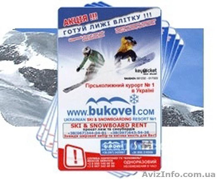 Продам абонементы Буковель - <ro>Изображение</ro><ru>Изображение</ru> #1, <ru>Объявление</ru> #852309