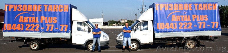 Вантажники та вантажні авто - <ro>Изображение</ro><ru>Изображение</ru> #1, <ru>Объявление</ru> #831581