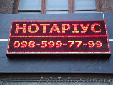 Бегущие строки от 1500 грн. Любой размер.                 - <ro>Изображение</ro><ru>Изображение</ru> #1, <ru>Объявление</ru> #866880