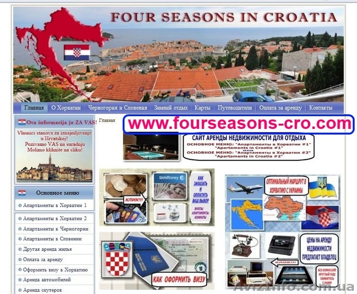 Виллы и апартаменты в Хорватии. Аренда для отдыха - <ro>Изображение</ro><ru>Изображение</ru> #1, <ru>Объявление</ru> #902543