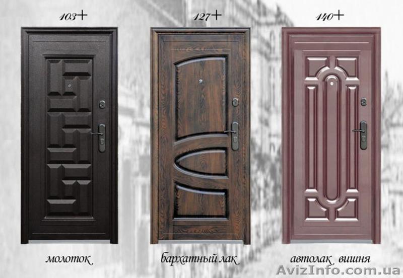 Дешеві вхідні китайські двері у Львові - <ro>Изображение</ro><ru>Изображение</ru> #1, <ru>Объявление</ru> #965073