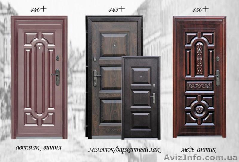 Двері вхідні (Китай) у Львові - <ro>Изображение</ro><ru>Изображение</ru> #1, <ru>Объявление</ru> #965077