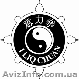 Школа "Ушу Илицюань" во Львове - <ro>Изображение</ro><ru>Изображение</ru> #1, <ru>Объявление</ru> #980608