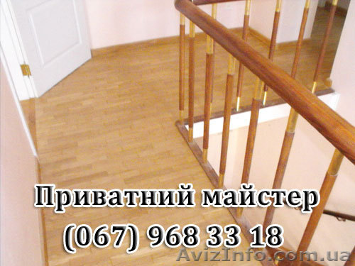 Паркетні роботи у Львові лаковка, укладка, шліфовка паркету Львів - <ro>Изображение</ro><ru>Изображение</ru> #1, <ru>Объявление</ru> #1001980