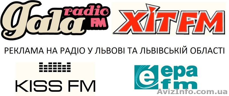 Реклама на радіо (Львів) замовлення реклами у Львові, реклама на радио Львов - <ro>Изображение</ro><ru>Изображение</ru> #1, <ru>Объявление</ru> #1032402