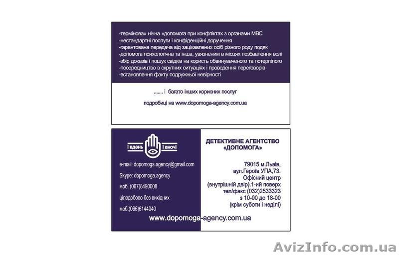 Приватний детектив - <ro>Изображение</ro><ru>Изображение</ru> #1, <ru>Объявление</ru> #1035505