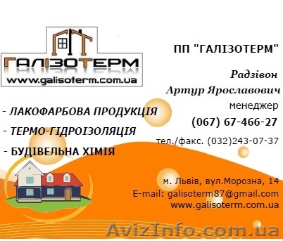 Харчова емаль УР-5101 - <ro>Изображение</ro><ru>Изображение</ru> #1, <ru>Объявление</ru> #1070848