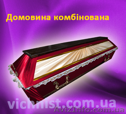 Продажа гробов, ритуальные услуги, гробы, опт - <ro>Изображение</ro><ru>Изображение</ru> #1, <ru>Объявление</ru> #1089871