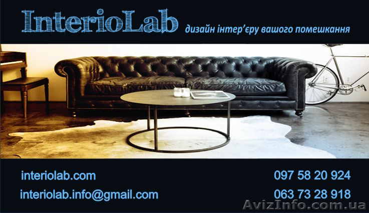 ДИЗАЙН ІНТЕР'ЄРУ ВАШОГО ПОМЕШКАННЯ - <ro>Изображение</ro><ru>Изображение</ru> #1, <ru>Объявление</ru> #1155596