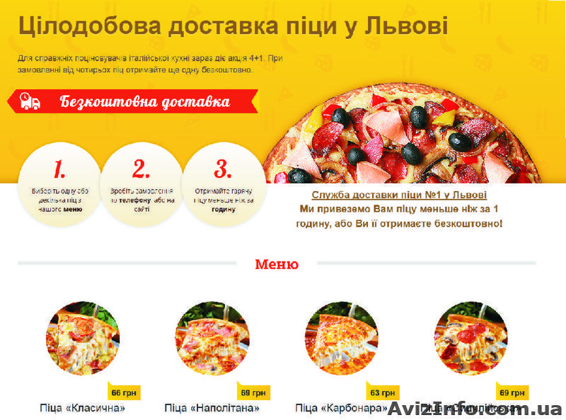 Цілодобова доставка піци у Львові.Піца «Карбонара». Піцерія Pizza24 - <ro>Изображение</ro><ru>Изображение</ru> #1, <ru>Объявление</ru> #1170292
