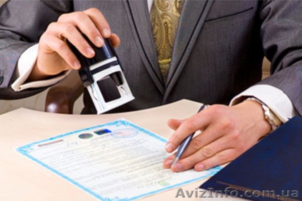 Ліквідувати ТОВ без перевірок податкової - <ro>Изображение</ro><ru>Изображение</ru> #1, <ru>Объявление</ru> #1190562