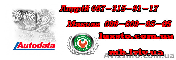 Диагностическое оборудование для автосервиса (Автосканер) Autodata - <ro>Изображение</ro><ru>Изображение</ru> #1, <ru>Объявление</ru> #1197472