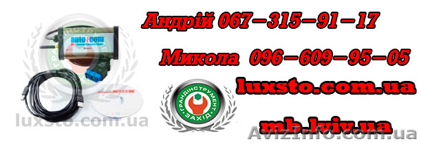 Диагностическое оборудование для автосервиса (Автосканер) Autocom - <ro>Изображение</ro><ru>Изображение</ru> #1, <ru>Объявление</ru> #1197474
