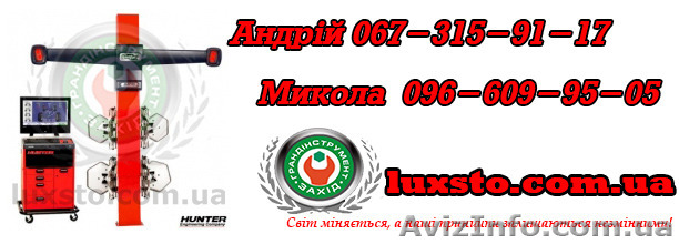 Стенд развал схождения Hunter 3d wa330e-hs421fc2e - <ro>Изображение</ro><ru>Изображение</ru> #1, <ru>Объявление</ru> #1197818
