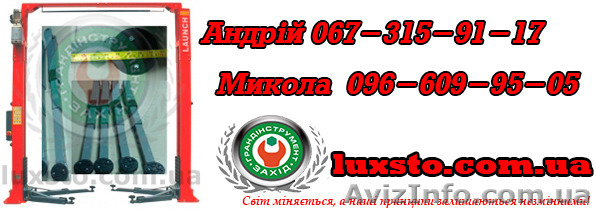 Подъемник автомобильный двухстоечный launch tlt-245 usa верхня - <ro>Изображение</ro><ru>Изображение</ru> #1, <ru>Объявление</ru> #1197861