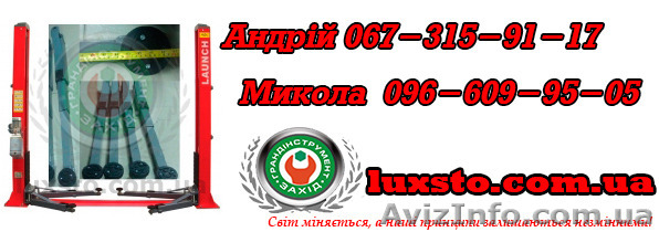 Подъемник автомобильный двухстоечный launch tlt-250 usa - <ro>Изображение</ro><ru>Изображение</ru> #1, <ru>Объявление</ru> #1197863