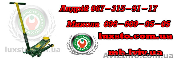 Домкраты автомобильные - <ro>Изображение</ro><ru>Изображение</ru> #1, <ru>Объявление</ru> #1197476