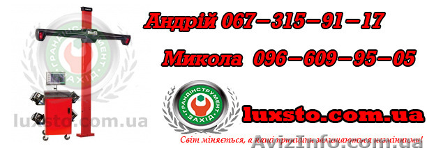 Стенд развал схождения Hunter wa330e-he421fc3e 3d - <ro>Изображение</ro><ru>Изображение</ru> #1, <ru>Объявление</ru> #1197831