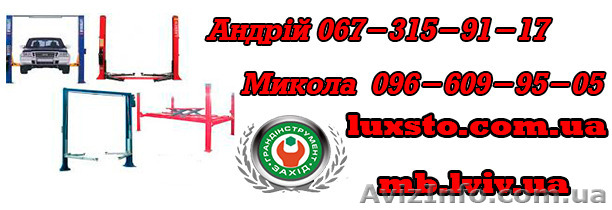 Автомобильные подъемники Launch, OMA, Hydrolift, Trommelberg, Rotary - <ro>Изображение</ro><ru>Изображение</ru> #1, <ru>Объявление</ru> #1197477