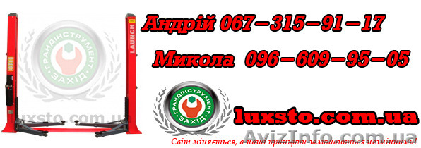 Подъемник для автосервиса launch tlt-240sb 4т - <ro>Изображение</ro><ru>Изображение</ru> #1, <ru>Объявление</ru> #1197867