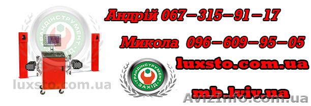 Оборудование для развал схождения HUTER (USA) - <ro>Изображение</ro><ru>Изображение</ru> #1, <ru>Объявление</ru> #1197481
