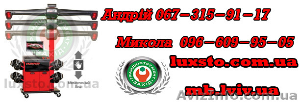 Стенды развал схождения Hunter - <ro>Изображение</ro><ru>Изображение</ru> #1, <ru>Объявление</ru> #1197482