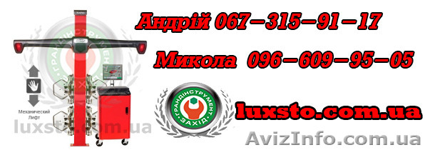 Стенд развал схождения Hunter 3d wa310e-hs221ml1e - <ro>Изображение</ro><ru>Изображение</ru> #1, <ru>Объявление</ru> #1197741