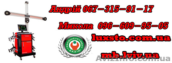 Оборудование для развал схождения Visualiner  - <ro>Изображение</ro><ru>Изображение</ru> #1, <ru>Объявление</ru> #1197484