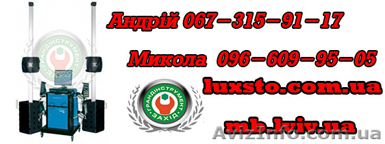 Оборудование для развал схождения HOFMANN  - <ro>Изображение</ro><ru>Изображение</ru> #1, <ru>Объявление</ru> #1197486